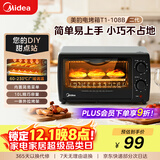 美的（Midea）10L家用多功能小型电烤箱 均匀烘烤/轻巧不占地/广域控温/菜单指引 T1-108B二代