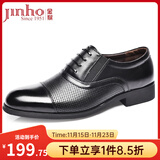 金猴（JINHOU）皮鞋男三接头镂空皮凉鞋套脚一脚蹬商务正装鞋办公室特大码男皮鞋 黑色 镂空款 偏大一码 43