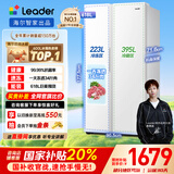 统帅（Leader）海尔出品国家补贴20%618升风冷一级变频白色对开门双开门家用大容量电冰箱BCD-618WGLSSEDW9