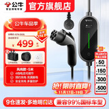 公牛随车充便携式充电枪器3.5kw家用7kw适配于特斯拉大众比亚迪小米极氪001问界m8小鹏星愿新能源汽车 3.5kW风尚款-5米(预约充电)