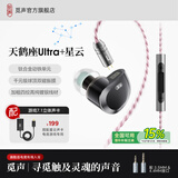 觅声天鹤座ultra游戏耳机入耳式电竞专用耳机带麦HiFi耳机三角洲行动发烧级听声辨位吃鸡 3.5+4.4mm带麦+星云声卡