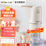 小熊（Bear）抽水器桶装水 净水器电动压水器自动吸水器矿泉水上水器饮水机过滤器滤水器家用自来水316不锈钢 卫生可折叠 YSJ-D06H5