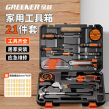 绿林（GREENER）家用工具箱套装 五金手动家庭电工木工电讯维修工具套装21件套