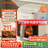 九阳（Joyoung）空气炸锅家用可视大视窗免翻面 长条锅可烤整鸡5.5L大容量AI烹饪蒸烤一体机多功能免翻面KL55-V603