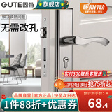 固特（GUTE）门锁卧室室内房间锁不锈钢厕所门锁可调节家用实木门通用锁具把手 整套B款（50锁体侧板长125）双舌 适合门厚35-45  通用型