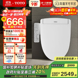 TOTO即热式智能马桶盖电动坐便盖板TCF3F260ECN#W(03-A)国家补贴