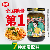 仲景 上海葱油拌面酱 云南小香葱配料干净荞麦面条馄饨调味酱料230g