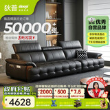 狄普牛皮艺网红意式高级感大坐深头靠可调客厅2.8米沙发床曜夜黑玉衡