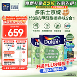 多乐士（Dulux）京绽竹炭抗甲醛五合一净味室内乳胶漆墙面抗菌油漆涂料白色A8146P 套装 白漆 不可调色 15L*1件