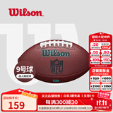 威尔胜（Wilson） NFL官方赛事牛皮球美式足球儿童学生训练比赛成人橄榄球PU 【成人球】WF3007301CNOF-PU球