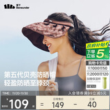 蕉下（beneunder）遮阳帽子防晒帽女防紫外线太阳帽贝壳空顶帽便携TS550栗棕