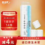 顺清柔有芯卷纸5层107.1g*14卷 冲厕易溶解印花加厚卫生纸（1500g/提） 
