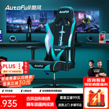 傲风电竞椅 人体工学椅子 电脑椅游戏椅 转椅久坐舒适办公椅 老板椅 C3青锋【古风经典】