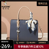 啄木鸟（TUCANO）包包女款2025年真皮手提包大容量单肩斜挎包生日礼物圣诞新年礼物 蓝色【轻奢人气优雅款】