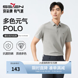 柒牌polo衫男短袖轻商务休闲夏男士纯色翻领上衣【7A抗菌2A防螨】NEW 烟灰（25新款） XL