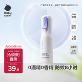 babycare云雾喷婴儿驱蚊液基孔肯雅热驱蚊喷雾宝宝儿童防叮母婴花露水90ml