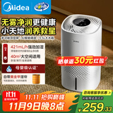 美的（Midea）无雾空气加湿器净化落地式家用母婴级专用卧室静音除菌小型雾化器空调取暖补水国家补贴SZ-3J40