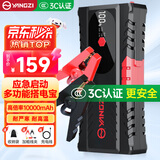 扬子【3C认证】汽车应急启动电源12V汽车摩托车搭电宝电瓶充电器打火器充电宝强启电源汽柴油车辆通用