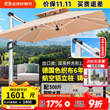 步步娇户外遮阳伞庭院伞大太阳伞罗马伞室外露台花园摆摊户外伞 【双杆】出口款:2.5M配500斤底座