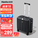 汉客行李箱男拉杆箱女登机旅行箱16英寸墨玉黑密码箱镇店之宝再次升级