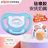 贝亲（Pigeon）安抚奶嘴 婴儿全硅橡胶安抚奶嘴 宝宝柔软牙胶 新生儿安慰奶嘴 L码 6-18个月  1支装 -天蓝