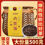 福茗源黑茶 广西梧州六堡茶黑茶 浓香槟榔香箩筐茶叶礼盒500g茶叶自己喝
