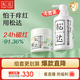 松达儿童面霜保湿宝宝润肤婴儿面霜山茶油霜婴儿沐浴露洗发水