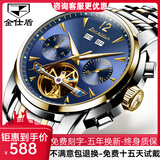 金仕盾（JIN SHI DUN）手表镂空机械夜光防水男表全自动手表男机械表多功能时尚男士手表 潮流+钢带间蓝男表