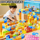 贝初众儿童玩具男女孩生日礼物8-12岁小女生6-10反重力磁力轨道车小火车 店长推荐【尊享版156pcs】磁力轨道车+高定礼盒 7-14小学生男童益智磁吸反重力拼装电动积木女孩