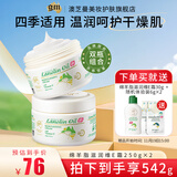 澳芝曼绵羊油澳洲进口面霜gm绵羊脂滋润维e霜保湿润肤身体乳甘油护手霜 3代双瓶组合]绵羊油250g*2钜惠装