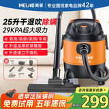 美菱家用吸尘器1800W大功率超强吸力工业装修车用商用干湿吹多用地毯美缝专用开荒保洁吸尘机国家补贴
