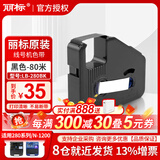 丽标 线号机C-280E号码管印字机PVC热缩管套管线号管打印机打号机C-280T电脑 黑色色带【适用280系列】