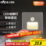雷士（NVC）地脚灯人体感应嵌入式小夜灯86型追光过道走廊灯氛围-银灰感应款