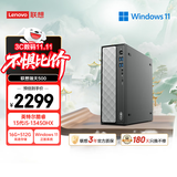 联想瑞天500 商用办公台式电脑台式机主机(酷睿13代i5-13450HX 16G 512G SSD win11)三年质保