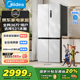 美的（Midea）531谷雨灰双系统双循环十字对开四开门一级变频风冷无霜大容量国家补贴家用智能电冰箱MR-531WSPZE
