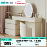 林氏家居奶油风极窄梳妆台斗柜一体小户型化妆桌卧室简约罗曼系列UN1C