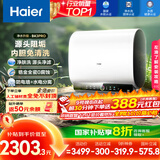 海尔（Haier）国家补贴20%双胆扁桶电热水器80升 BK3PRO 小魔盒鲜活水 净肤洗AI智慧 3300W速热免清洗镁棒免更换