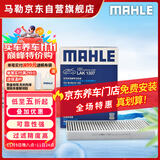 马勒（MAHLE）带炭PM2.5空调滤芯LAK1337(奥迪Q7(16后)/A4L(B9)/Q5L/A6L 19年后