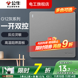 公牛开关插座面板全屋套装G12灰色五孔一开墙壁暗装超薄墙面官方旗舰 一开双控