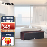 雅马哈（YAMAHA）NS-71 组合式影院音箱 中置环绕 家用 音响套装 需搭配功放 中置【一件套】胡桃木