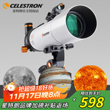 星特朗天秤805高清高倍大口径观景观天专业级天文望远镜学生科普礼物