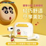 ROCK蜡笔小新蓝牙耳机半入耳式通话降噪超长续航大电量超强音质智能触控防水生日情人节礼物送男女友