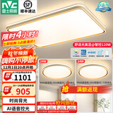 雷士（NVC）升级加亮 led吸顶灯客厅灯创意双透光时尚轻奢房间卧室餐厅-柠梦 【Ra95高显】两室一厅