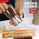 美厨（maxcook）304不锈钢研磨器 胡椒手动研磨瓶黑胡椒粉花椒调味瓶小号MCPJ026