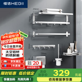恒洁（HEGII）挂件套装 卫生间置物架毛巾架浴室挂件套装太空铝六件套HMP915K06