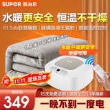 苏泊尔（SUPOR）水暖毯双人家用电褥子调温除湿除螨水热毯水循环母婴儿水暖床垫智能定时恒温安全取暖电热毯新款 【智能遥控】高档毯1.8米*2米