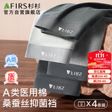 杉杉【A类医用棉】男士纯棉内裤男桑蚕丝底裤10A抗菌裆平角大码短裤衩