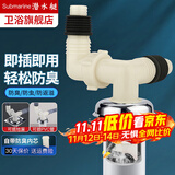 潜水艇（Submarine）洗衣机地漏接头下水三通防臭防溢水圆形地漏盖子全自动滚筒排水管 【最新款】接2台洗衣机配防臭