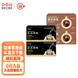 隅田川特调手冲挂滤挂耳式黑咖啡粉美式2盒+意式2盒共4盒96片装