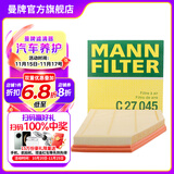 曼牌（MANNFILTER）空气滤芯格汽车保养专用配件适用于宝马 C27045】3系(F30 F35) 320